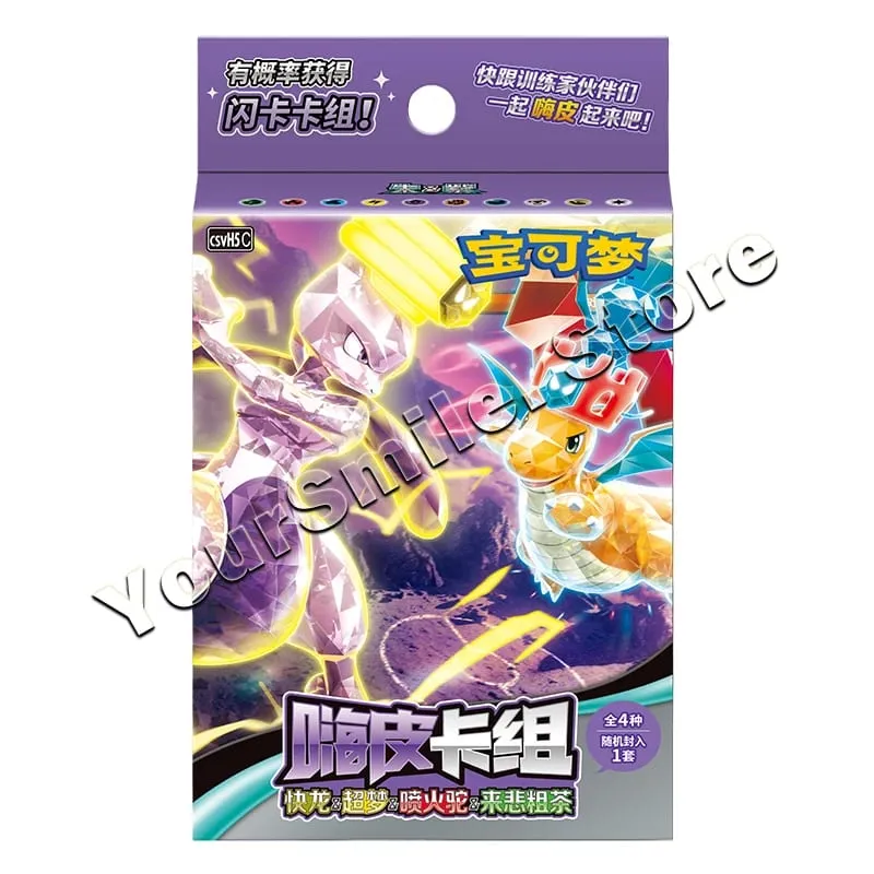 原創寶可夢集換式卡牌正版 PTCG 盒中文版卡牌展示組合兒童生日禮物