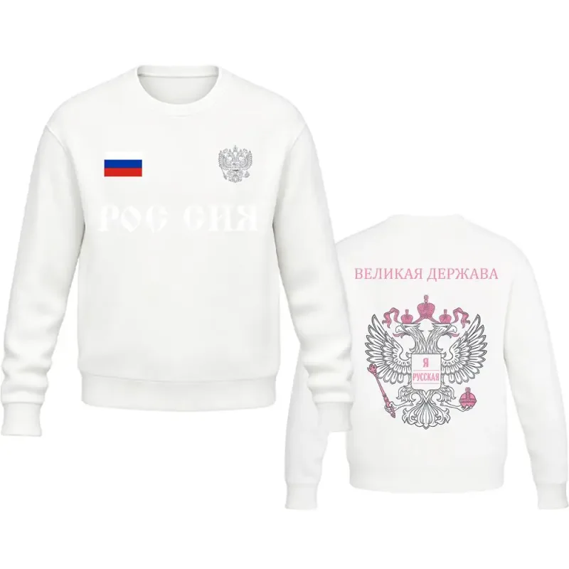 2026 New Russian Flag Print Crewneck Sweatshirt Y2K Retro Street Style Pullover Men Women Autumn Winter Casual Long Sleeve Tops