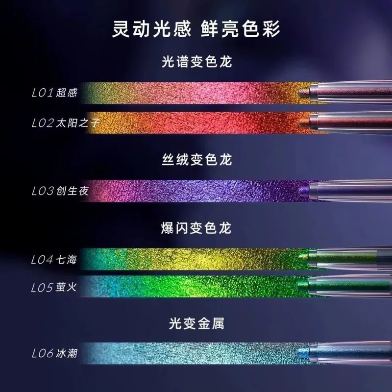 Kaleidos Automatic Gel Eyeliner Pencil Chameleon Eye Shadow Highlighter Chrome Glitter Face Makeup Set Chameleon Diamond Powder