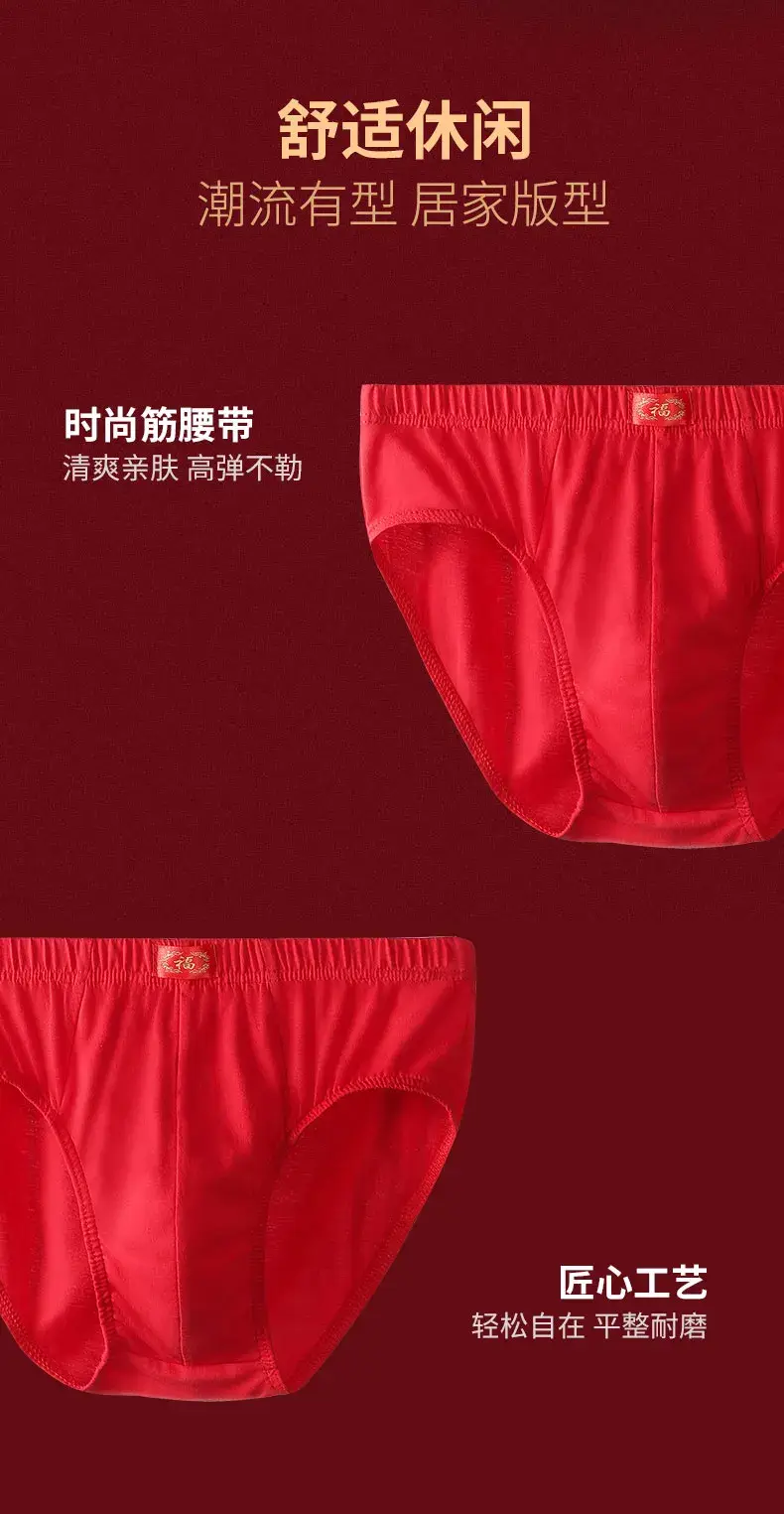 Men's natal year underwear trend red briefs wedding gift good luck happy good luck briefs