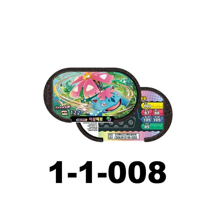 Korean 스타태그 스타더스트 2 1 탄 6 Star Mezastar Disk Gaole Card Fit for Superstar Tag Battle Trading Collectible Game Card Toy 포켓몬태그스타