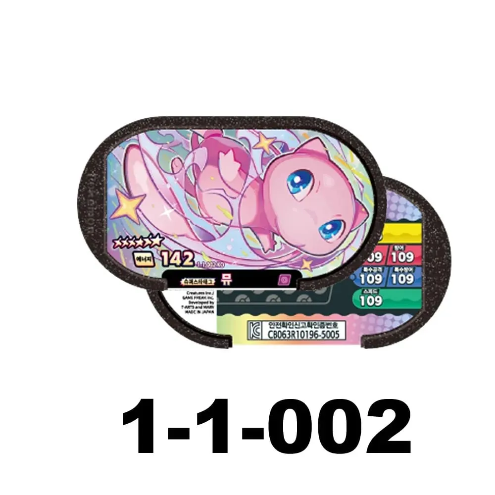 Korean 스타태그 스타더스트 2 1 탄 6 Star Mezastar Disk Gaole Card Fit for Superstar Tag Battle Trading Collectible Game Card Toy 포켓몬태그스타