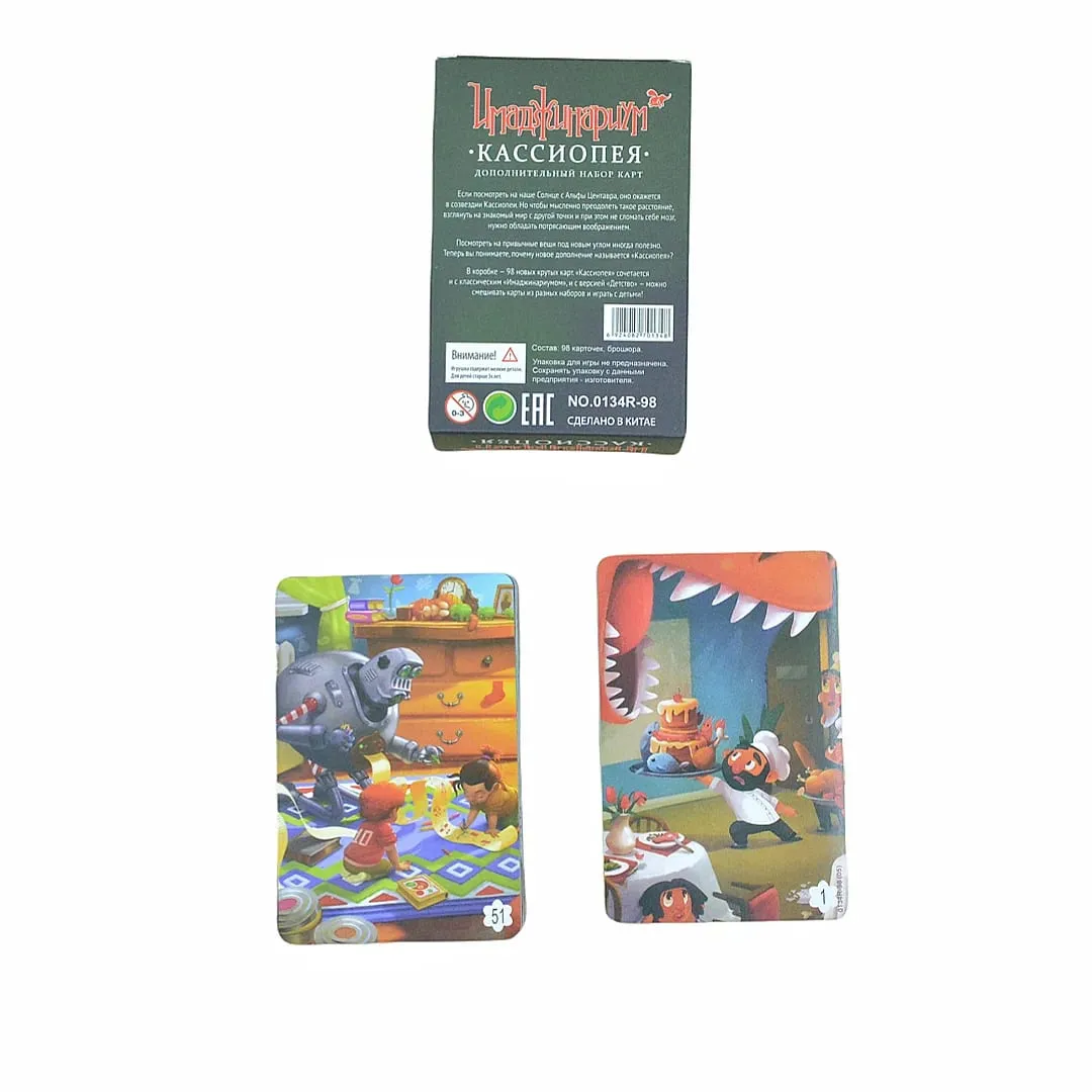 《Цифрицариум・КАССИОПЕЯ： дополнительный набор карт》 a Board Game and Card Game Suitable for Gatherings and Ideal as a Gift.