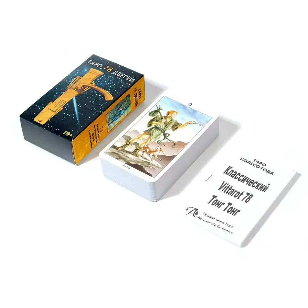 10.3*6cm Tarot of 78 Doors In Russian Language with Guidebook for Beginners