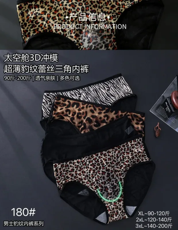Men's Leopard Zebra Lace Brief 3D Contour Pouch High Rise Underpant High Elastic Sexy Male Underwear Breathable Sports Panties