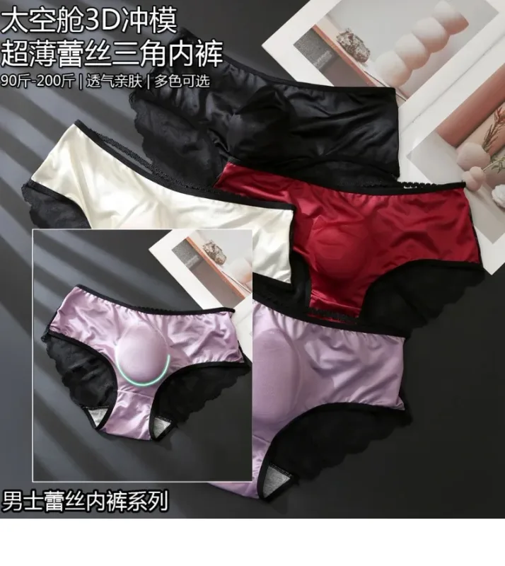 Seluar Dalam Wanita untuk Lelaki Seluar Dalam Satin Renda Perancis Bernafas U Convex Pouch Seluar Dalam Seksi Ruffle Lace Seluar Dalam Tukar Pakaian Lelaki
