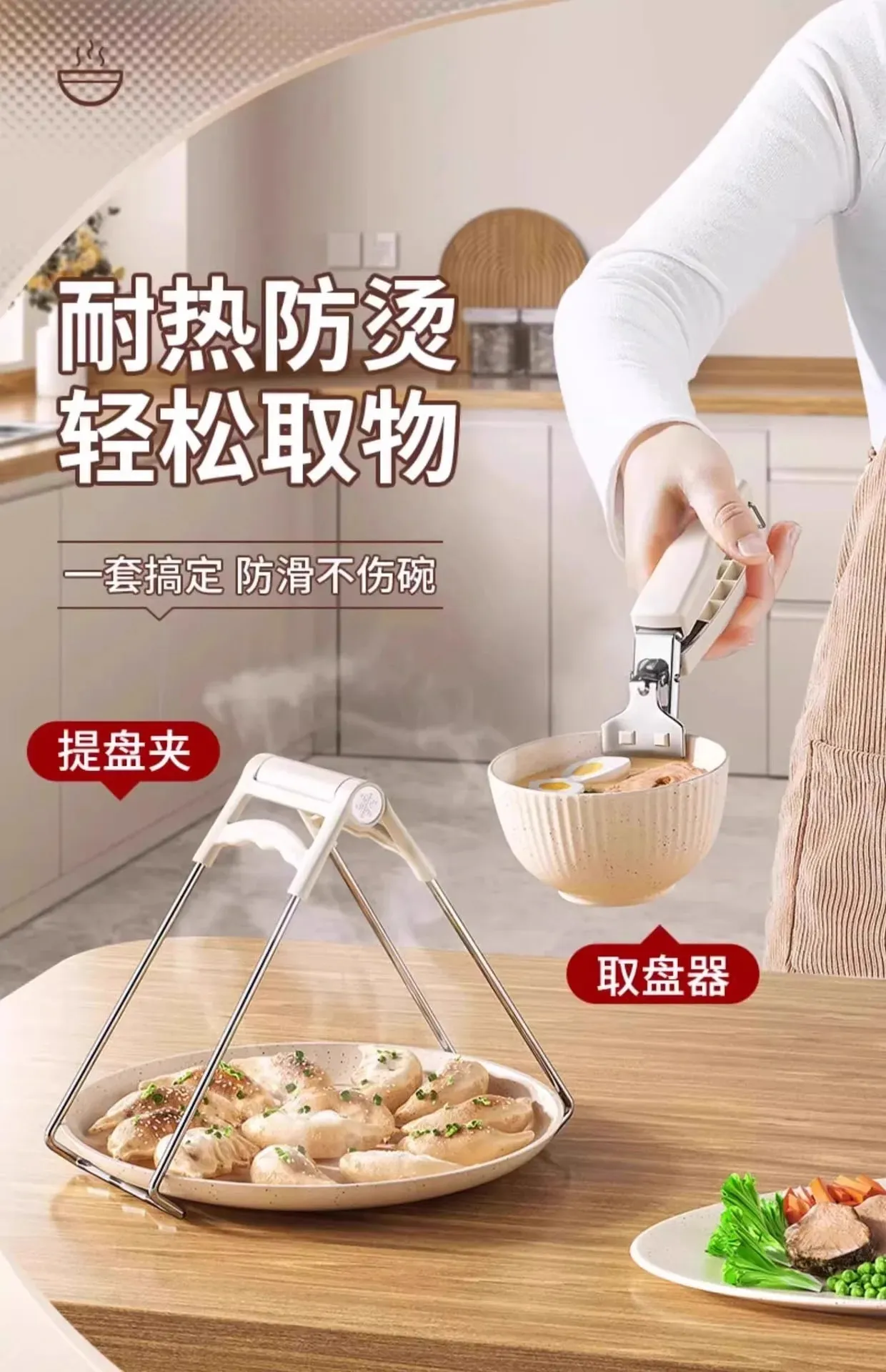 Heat Resistant Bowl Tongs Kitchen Utensils Steamer Stainless Steel Plate Elevator Cooking Safety Clamp Tool