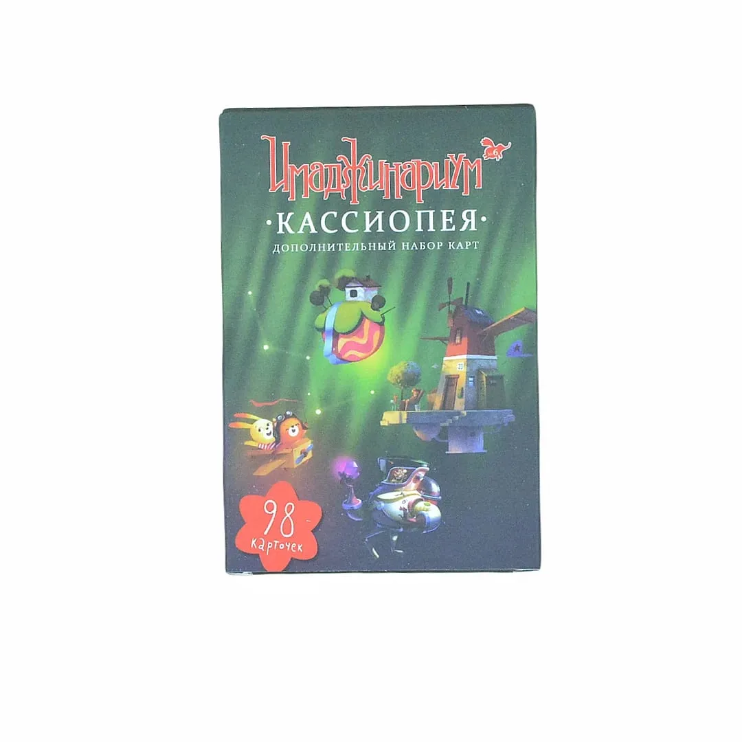 《Цифрицариум・КАССИОПЕЯ： дополнительный набор карт》 a Board Game and Card Game Suitable for Gatherings and Ideal as a Gift.
