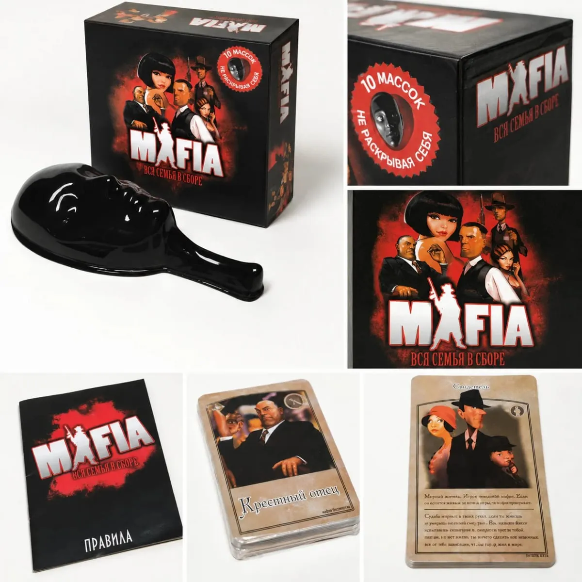 Mafia Board Game Set Strategy Deduction Party Card Game with Mask and Cards for Family Game Night Russian Version