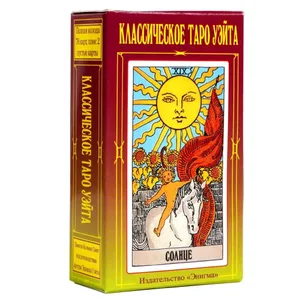 Орыс нұсқасы Күтіңіз таро карталары Палуба кеші Ойын ойнау Тағдыр көріпкелдік карталары қағаз нұсқаулығы бар ойын үстелі