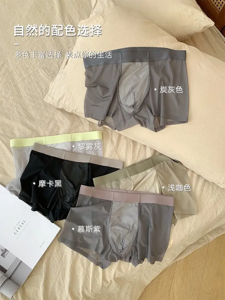 20D Ultra-manipis na Flat Boxers Shorts Mabilis na Napapatuyo na Panlalaking Kasuotang Panloob na Transparent na Ice Silk Panti na U Pouch ng Lalaki na Seamless na Gitnang Baywang
